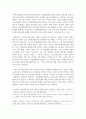 [뉴미디어론 3학년] 1. 디지털 격차가 무엇인지 설명하고, 이를 교육 문제에 적용하여 논의를 전개하십시오. 특히, 본인의 학습경험이나 주위 사람의 사례를 들어 자신만의 논의를 개진하십시오. 결론에서는 이를 해결할 대안방안까지 제시하십시오. (15점) 2. 집단극화에 대한 설명과 이를 어떻게 해결할 수 있는지에 대한 방안을 제시하십시오. 반드시 본인이 가족이나 친지와 직접 경험했던 집단극화 현상을 제시하고, 이와 관련된 논의를 전개하십시오. (15점) 5페이지