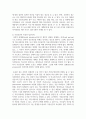 [뉴미디어론 3학년] 1. 디지털 격차가 무엇인지 설명하고, 이를 교육 문제에 적용하여 논의를 전개하십시오. 특히, 본인의 학습경험이나 주위 사람의 사례를 들어 자신만의 논의를 개진하십시오. 결론에서는 이를 해결할 대안방안까지 제시하십시오. (15점) 2. 집단극화에 대한 설명과 이를 어떻게 해결할 수 있는지에 대한 방안을 제시하십시오. 반드시 본인이 가족이나 친지와 직접 경험했던 집단극화 현상을 제시하고, 이와 관련된 논의를 전개하십시오. (15점) 9페이지