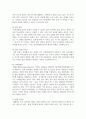 [뉴미디어론 3학년] 1. 디지털 격차가 무엇인지 설명하고, 이를 교육 문제에 적용하여 논의를 전개하십시오. 특히, 본인의 학습경험이나 주위 사람의 사례를 들어 자신만의 논의를 개진하십시오. 결론에서는 이를 해결할 대안방안까지 제시하십시오. (15점) 2. 집단극화에 대한 설명과 이를 어떻게 해결할 수 있는지에 대한 방안을 제시하십시오. 반드시 본인이 가족이나 친지와 직접 경험했던 집단극화 현상을 제시하고, 이와 관련된 논의를 전개하십시오. (15점) 12페이지