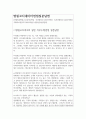 병원코디네이터 면접 합격질답-상담상황대처 센스 등 간호사 상담실장 면접질문답변/병원코디네이터 1분자기소개서 2페이지