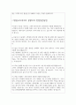 병원코디네이터 면접 합격질답-상담상황대처 센스 등 간호사 상담실장 면접질문답변/병원코디네이터 1분자기소개서 3페이지