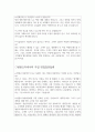 병원코디네이터 면접 합격질답-상담상황대처 센스 등 간호사 상담실장 면접질문답변/병원코디네이터 1분자기소개서 4페이지