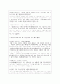 병원코디네이터 면접 합격질답-상담상황대처 센스 등 간호사 상담실장 면접질문답변/병원코디네이터 1분자기소개서 7페이지