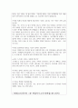 병원코디네이터 면접 합격질답-상담상황대처 센스 등 간호사 상담실장 면접질문답변/병원코디네이터 1분자기소개서 8페이지