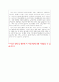 병원코디네이터 면접 합격질답-상담상황대처 센스 등 간호사 상담실장 면접질문답변/병원코디네이터 1분자기소개서 9페이지