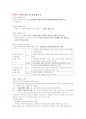 1인 미디어와 융합콘텐츠 21-1 요약본 25페이지
