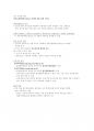 1인 미디어와 융합콘텐츠 21-1 요약본 43페이지