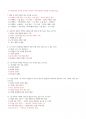 1인 미디어와 융합콘텐츠 21-1 족보 9페이지