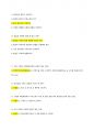 21세기 기업의 인재상 21 20 19족보통합본 9페이지