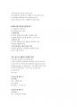 21세기기업의인재상 21 강의요약본 38페이지
