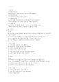 21세기기업의인재상 21 강의요약본 77페이지