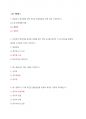 2021-2 한국근현대사 족보통합본(퀴즈포함) 7페이지