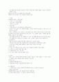 기업경영과 비즈니스전략 강의요약본 기말범위 36페이지