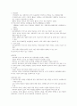 기업경영과 비즈니스전략 강의요약본 기말범위 49페이지