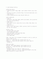 기업경영과 비즈니스전략 강의요약본 기말범위 50페이지