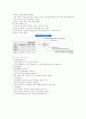 기업경영과 비즈니스전략 강의요약본 기말범위 65페이지