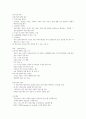 기업경영과 비즈니스전략 강의요약본 기말범위 69페이지