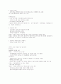 기업경영과 비즈니스전략 강의요약본 기말범위 97페이지