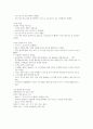 기업경영과 비즈니스전략 강의요약본 기말범위 99페이지