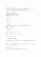 기업경영과 비즈니스전략 강의요약본 중간범위 10페이지