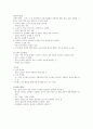 기업경영과 비즈니스전략 강의요약본 중간범위 51페이지