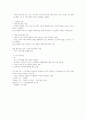 기업경영과 비즈니스전략 강의요약본 중간범위 60페이지