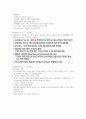 기업경영과 비즈니스전략 강의요약본 중간범위 85페이지