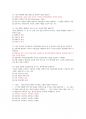 문화기술과사회변동 21 19 18 족보통합본 (퀴즈포함) 29페이지