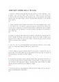 문화기술과사회변동 21 19 18 족보통합본 (퀴즈포함) 32페이지