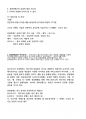 문화기술과 사회변동 강의요약본 합본 5페이지