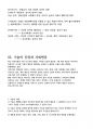 문화기술과 사회변동 강의요약본 합본 6페이지