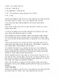 문화기술과 사회변동 강의요약본 합본 38페이지