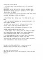 문화기술과 사회변동 강의요약본 합본 52페이지