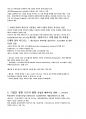 문화기술과 사회변동 강의요약본 합본 57페이지