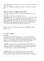 문화기술과 사회변동 강의요약본 합본 61페이지