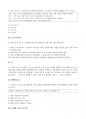 문화콘텐츠 스토리텔링 전략 21 20 19 족보통합본 6페이지