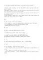 문화콘텐츠 스토리텔링 전략 21 20 19 족보통합본 7페이지