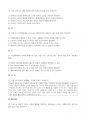문화콘텐츠 스토리텔링 전략 21 20 19 족보통합본 16페이지