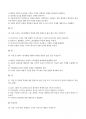문화콘텐츠 스토리텔링 전략 21 20 19 족보통합본 17페이지