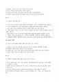 문화콘텐츠 스토리텔링 전략 21 20 19 족보통합본 28페이지