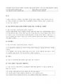 문화콘텐츠 스토리텔링 전략 21 20 19 족보통합본 33페이지