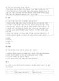 문화콘텐츠 스토리텔링 전략 21 20 19 족보통합본 41페이지