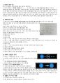 문화콘텐츠 스토리텔링 전략 21 강의요약본(퀴즈포함) 59페이지