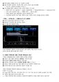 문화콘텐츠 스토리텔링 전략 21 강의요약본(퀴즈포함) 95페이지