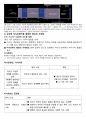 문화콘텐츠 스토리텔링 전략 21 강의요약본(퀴즈포함) 97페이지