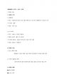 문화행정론 강의요약본(기출 20문제 포함) 81페이지