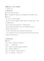 문화행정론 강의요약본(기출 20문제 포함) 85페이지