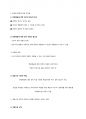 문화행정론 강의요약본(기출 20문제 포함) 95페이지