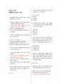 문화행정론 족보통합본 4페이지