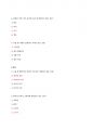 색채심리와 현대생활 2021 ~ 2014 족보 통합본 20페이지